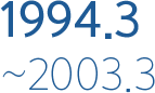 1993.4 - 2003.3