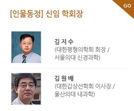 [�ι�����] ���� ��ȸ�� - ���ȿ(���ѼҾư�����ȸ ȸ�� / ��ȭ�Ǵ� �Ҿ�û�ҳ����)