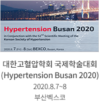 대한고혈압학회 국제학술대회(Hypertension Busan 2020) / 2020.8.7 ~ 8 부산벡스코