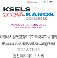 대한내시경복강경외과학회 국제학술대회(KSELS 2020 & KAROS Congress) / 2020.8.27~29 인천파라다이스시티