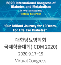 대한당뇨병학회 / 국제학술대회(ICDM 2020) / 2020. 9. 17 ~ 19 / Virtual Congress