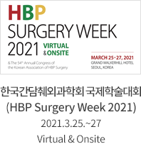 한국간담췌외과학회 국제학술대회(HBP Surgery Week 2021) / 2021.3.25.~27 / Virtual & Onsite
