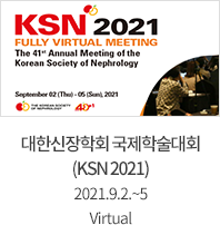 대한신장학회 국제학술대회(KSN 2021) 2021.9.2~5
