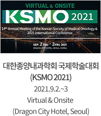 대한종양내과학회 국제학술대회 (KSMO 2021) 2021.9.2.~3 Virtual & Onsite (Dragon City Hotel, Seoul)