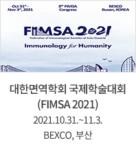 대한면역학회 국제학술대회(FIMSA 2021) 2021.10.31.~11.3. BEXCO, 부산