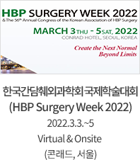 한국간담췌외과학회 국제학술대회 (HBP Surgery Week 2022) 2022.3.3.~5 Virtual & Onsite (콘래드, 서울)