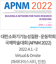 대한소화기기능성질환·운동학회 국제학술대회 (APNM 2022) 2022.4.1.~2 Virtual & Onsite  (파라다이스시티, 인천)