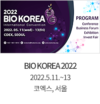BIO KOREA 2022 / 2022.5.11.~13 / 코엑스, 서울