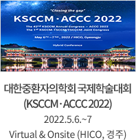 대한중환자의학회 국제학술대회(KSCCM·ACCC 2022) / 2022.5.6.~7 / Virtual & Onsite (HICO, 경주)