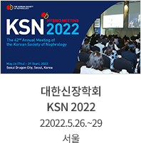 대한신장학회 KSN 2022 / 2022.5.26.~29 / 서울