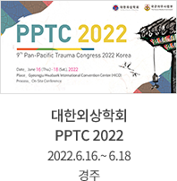 대한외상학회 PPTC 2022 / 2022.6.16.~ 6.18 / 경주