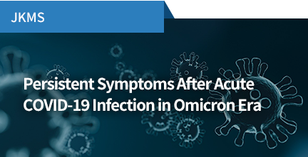 JKMS / Persistent Symptoms After Acute  COVID-19 Infection in Omicron Era