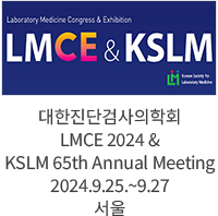 대한진단검사의학회 LMCE 2024 & KSLM 65th Annual Meeting / 2024.9.25.~9.27 서울